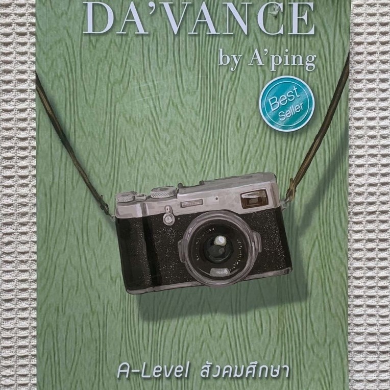 [อ่านสภาพก่อนกดสั่งซื้อ❗️] ดาว้อง สังคม Davance by A ping