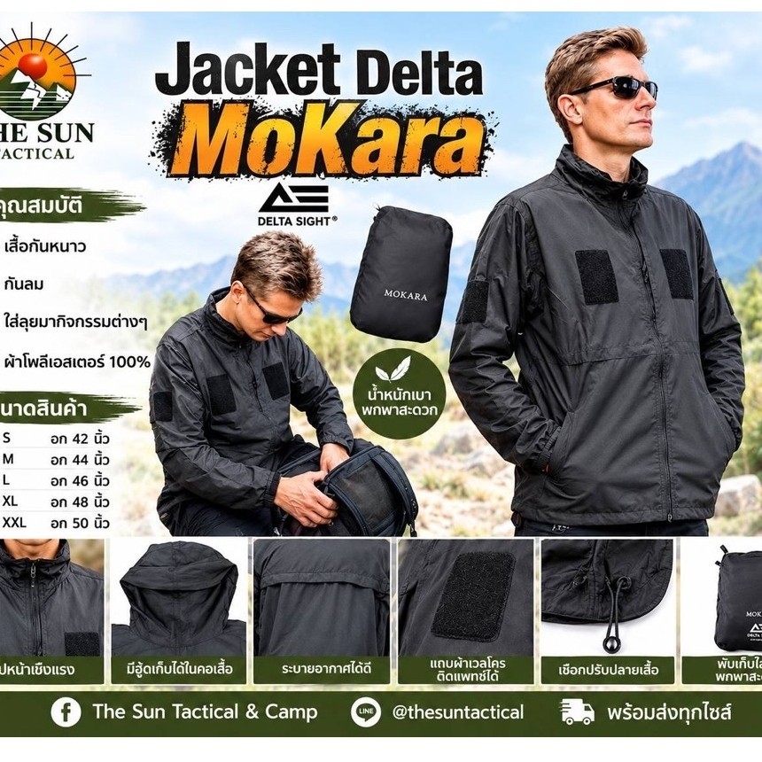 เสื้อDelta Sight Mokara Jacket