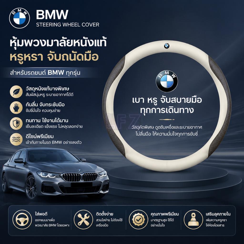 เหมาะสําหรับ BMW M Performance X1 X2 X3 X5 X4 X6 X7 G30 G20 G32 G11 G12 F40 F30 F20 F1 พวงมาลัยรถ An