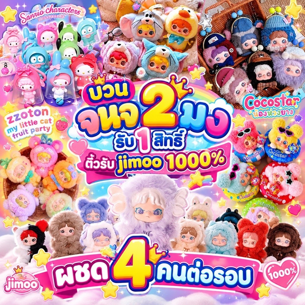 ย 159📍บวน  4 ตำ กิจกรรม จนจ  ผชด  4คน 📍