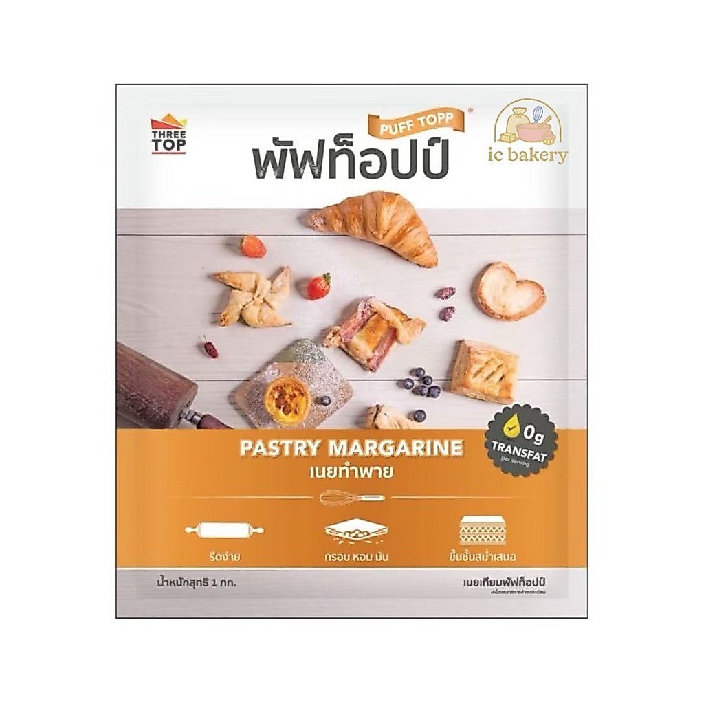 พัฟท็อปป์ (เนยทำพาย) ขนาด 1 กก.