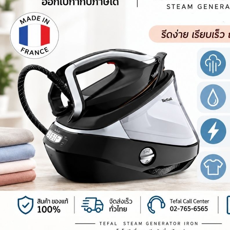 เตารีดหม้อต้มไอน้ำ 1.9 ลิตร TEFAL รุ่น GV9821 กำลัง 3,000 วัตต์