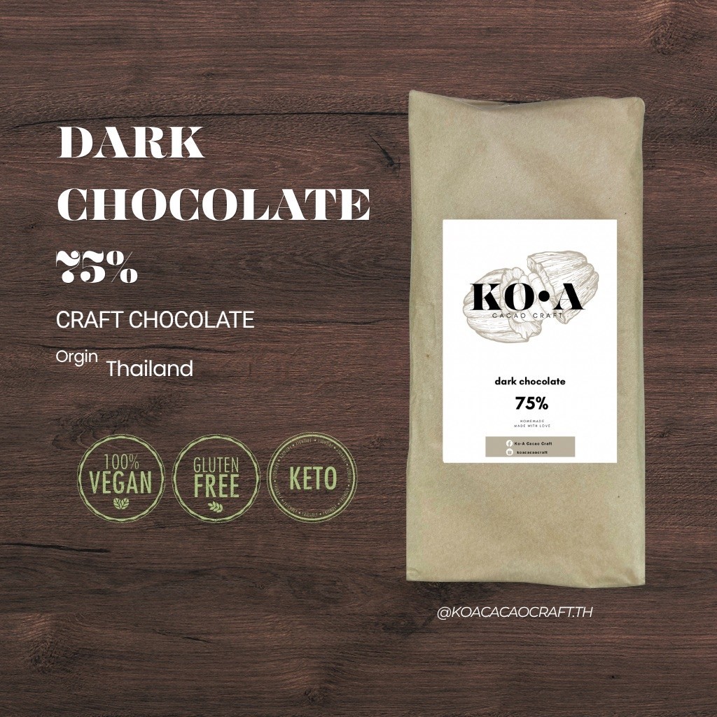 คราฟดาร์กช็อกโกแลต75% | craft dark chocolate 75% | Koacacaocraft