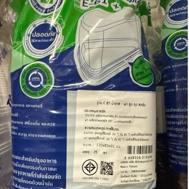 E61 ฝาสูงฐาน้ำตาล 25ใบ ขนาด 130 × 83 × 91มม. กล่องใส่ขนมสามเหลี่ยม