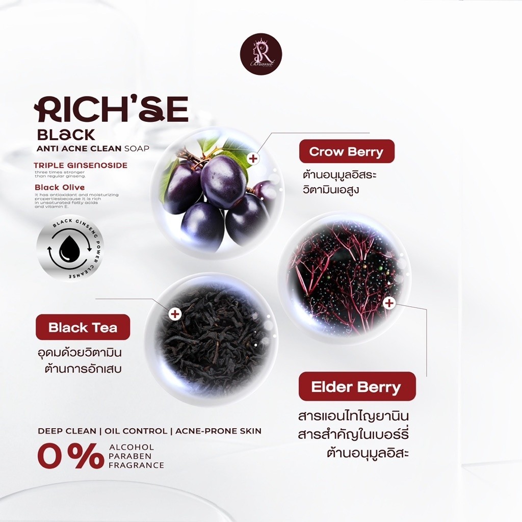 Rich'se صابون الجينسنغ للوجه — صورة 4