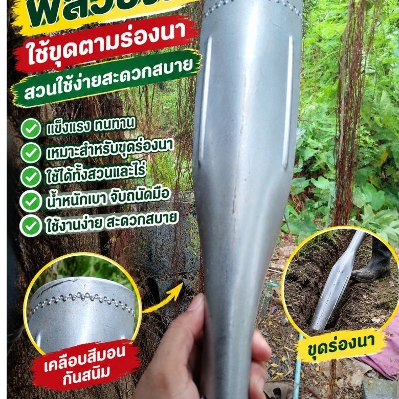 พลั่วแทงดิน พลั่วจินดา ซิ่ง  หัวพลั่วแทงดิน เฉพาะหัว อย่างหนา