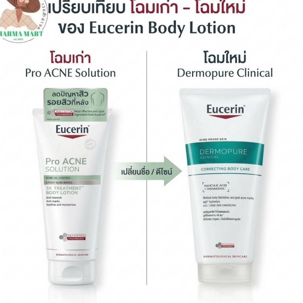 Eucerin โลชั่นทาผิวสำหรับคนเป็นสิวที่หลังDERMOPURE CLINICAL CORRECTING BODY CARE 200 ML