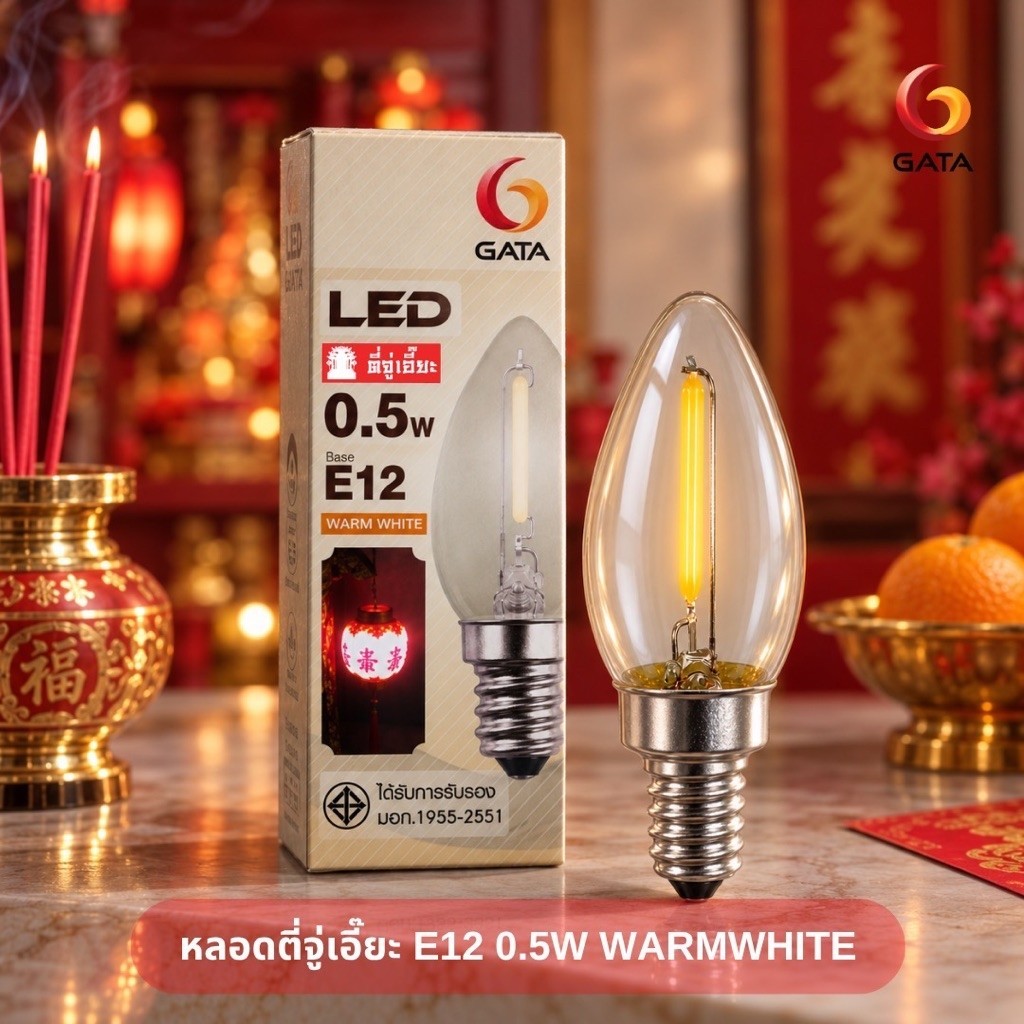 หลอด LED 0.5W (หลอดตี่จู่เอี๊ยะ) คลาสสิค E12 Warm