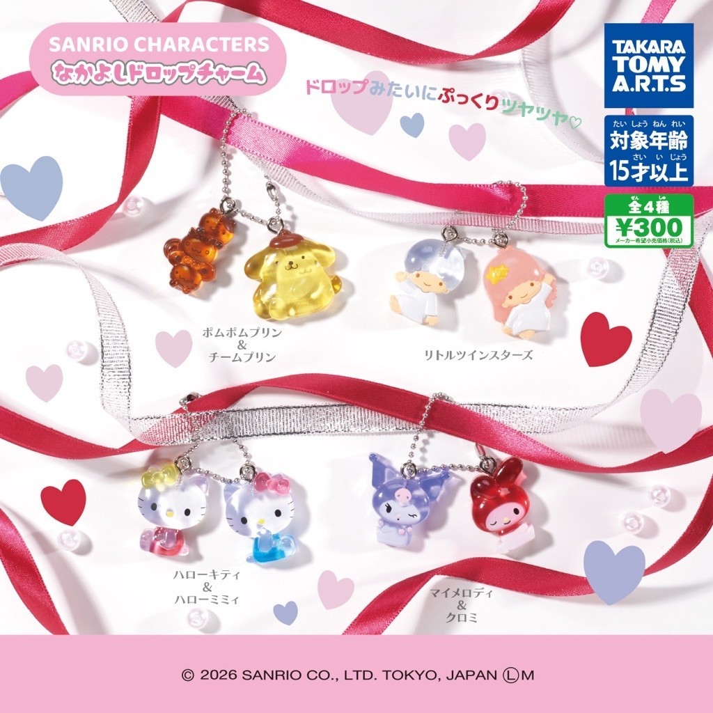 พร้อมส่ง กาชาปองSanrio พวงกุญแจคู่sanrio kitty kuromi mymelody พวงคู่ ได้2ชิ้น Sanrio Characters Nakayoshi Drop Charm