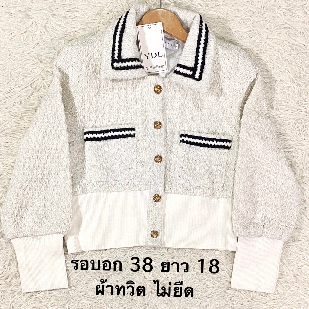 เสื้อคลุมกันหนาวแขนยาว ผ้าทวิต มีซับใน