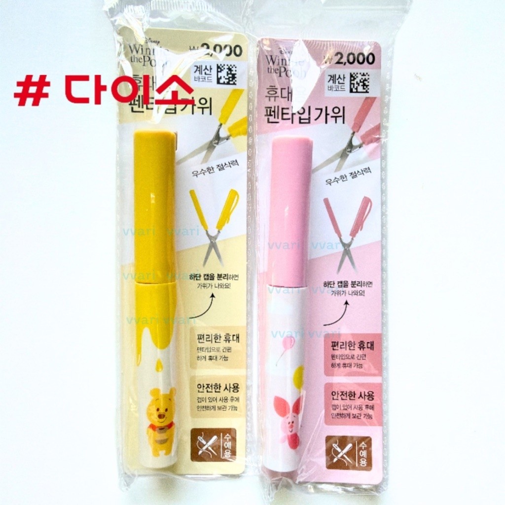 Daiso Korea Disney Winnie the Pooh หมีพูห์ สติ๊กเกอร์ กระดาษโน๊ต ไดโซะ เกาหลี