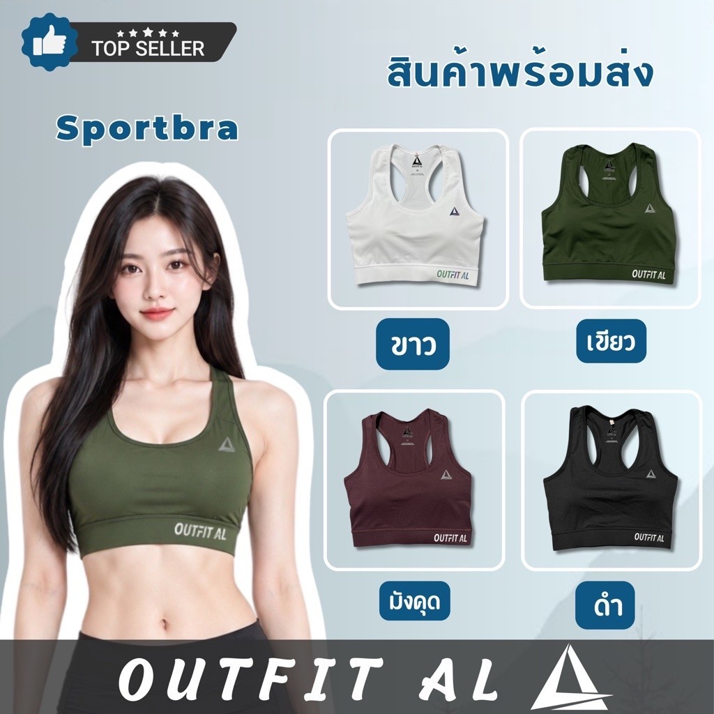 เสื้อสปอร์ตบราออกกำลังกายของผู้หญิง B68