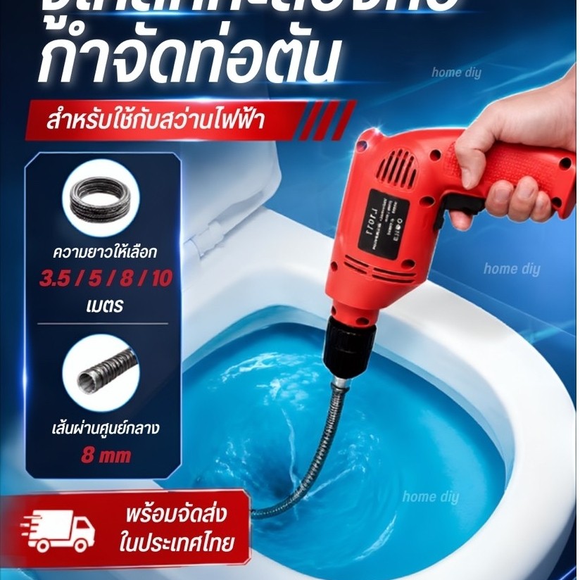 งูเหล็กใช้กับสว่านไฟฟ้า เหล็กทะลวงท่อตัน ลวดสปริงทะลวงท่อ ทะลวงท่อตันขนาด3.5/5/8เมตร/8มิล