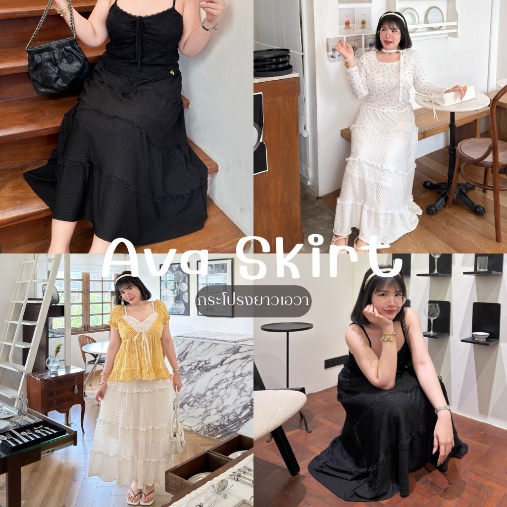 Ava Skirt กระโปรงยาวเอวา🤍✨🖤 แต่งขอบลูกไม้ ผ้ายืด มีซับใน กระโปรงยาวถึงตาตุ่ม | Geebeety