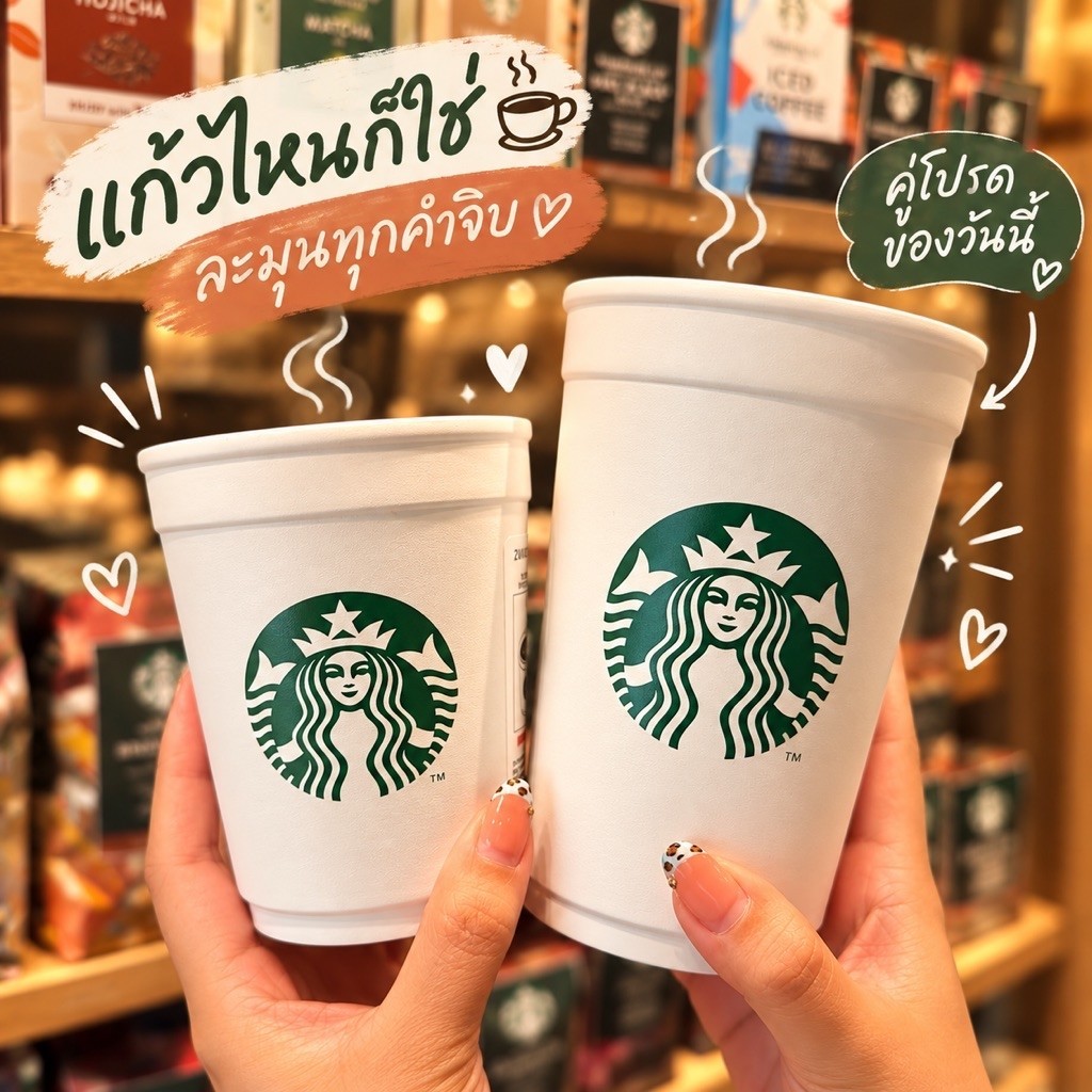 ‼️ร้านนี้ถูกที่สุด‼️Starbucks 2 way เป็นแก้วสแตนเลสโครงสร้างสูญญากาศ 2 ชั้น ของแท้จากญี่ปุ่นได้ใช้ก่อนใคร