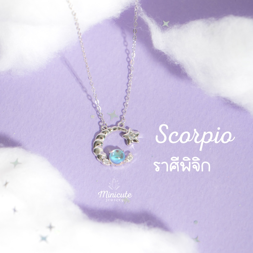 Minicutejewelry  สร้อยคอเงินแท้ 925 (silver 925) ราศีพิจิก Scorpio ♏️  สร้อยคอผู้หญิง ที่จะช่วยเสริมเสน่ห์ในตัวคุณ