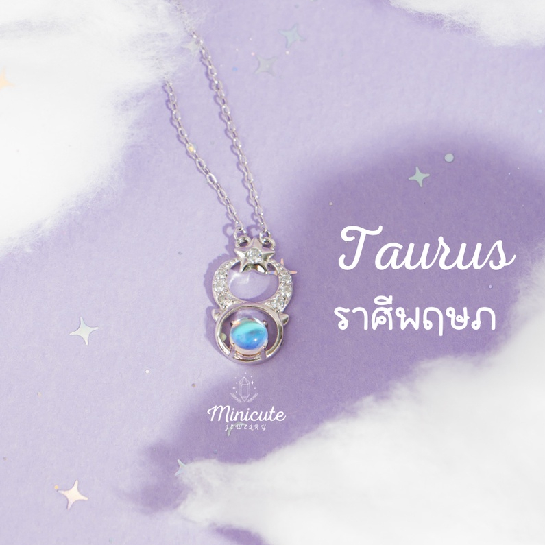 Minicutejewelry 🌟สร้อยคอเงินแท้ 925 (silver 925) ราศีพฤษภ Taurus ♉️ สร้อยคอผู้หญิง ที่จะช่วยเสริมเสน