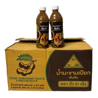 น้ำมะขามเปียก เข้มข้น ตรา ฉั่ว ฮะ เส็ง Sour Tamarind Paste Concentrate 380 ml. 1ลัง/บรรจุจำนวน 24 ขวด ราคาส่ง ยกลัง