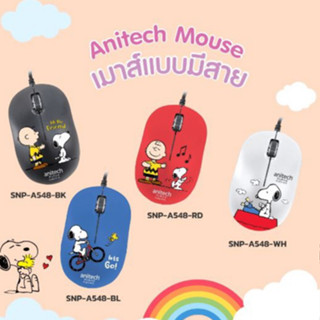 ANITECH x PEANUTS เมาส์มีสาย SNP-A548 ลายลิขสิทธิ์ Snoopy ของแท้ ประกัน 2 ปี