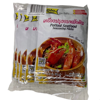 Lobo โลโบ เครื่องปรุงอบหม้อดิน Potted Seafood Seasoning Paste 60g 1แพคใหญ่/จำนวน 12 ซอง ราคาพิเศษ สินค้าพร้อมส่ง