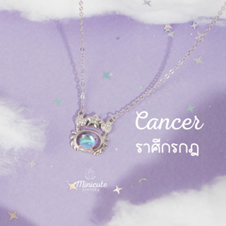 Minicutejewelry 🌟สร้อยคอเงินแท้ 925 (silver 925) ราศีกรกฎ Cancer ♋️ สร้อยคอผู้หญิง ที่จะช่วยเสริมเสน่ห์ในตัวคุณ