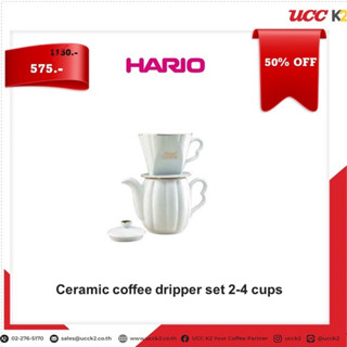 TIamo Ceramic coffee dripper set 2-4 cups ชุดดริปเซรามิก AK91074