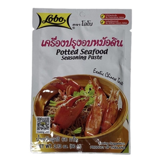 Lobo โลโบ เครื่องปรุงอบหม้อดิน Potted Seafood Seasoning Paste 60g 1 ซอง/บรรจุปริมาณ 60g ราคาพิเศษ สินค้าพร้อมส่ง