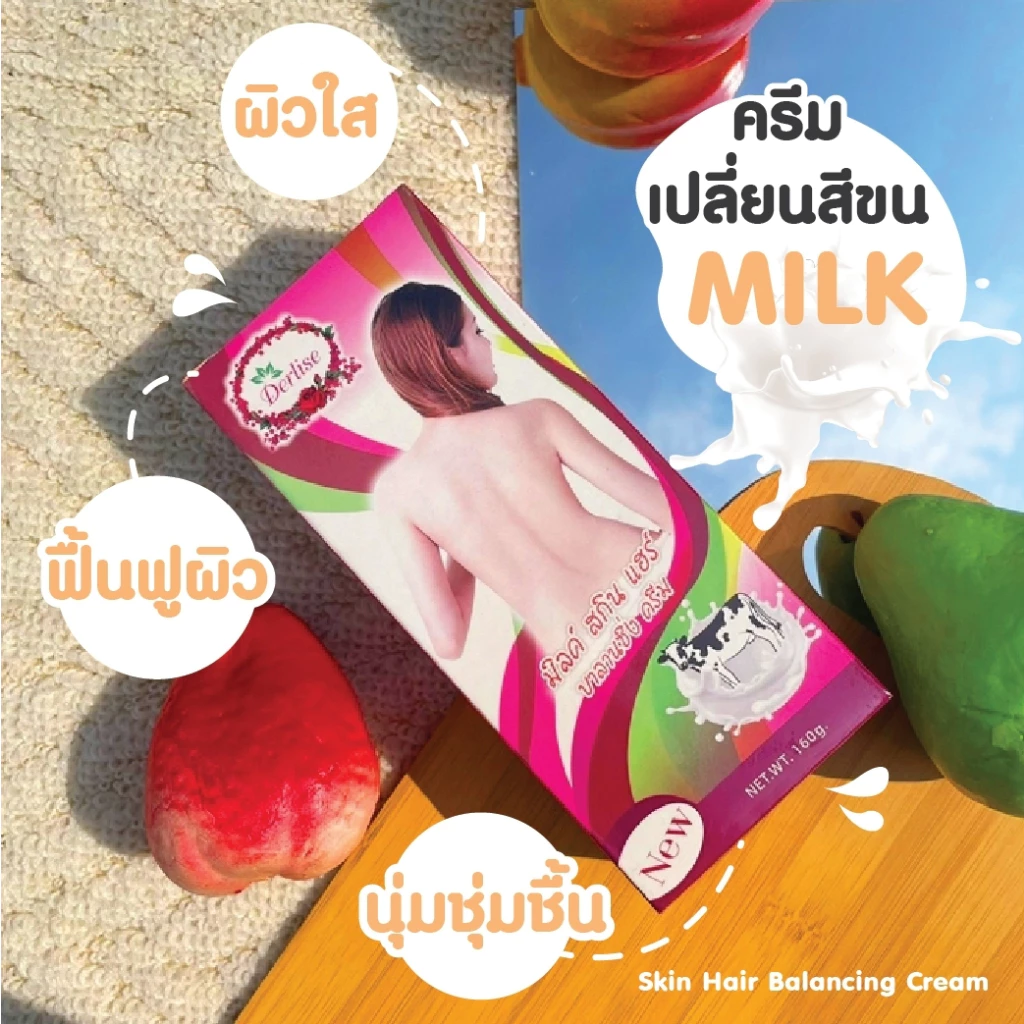 Derlise เดอลิเซ่ ผลิตภัณฑ์ฟอกสีขนครีมเปลี่ยนสีผิว ครีมฟอกผิว เปลี่ยนสีขนเดอลิเซ่ 6 สูตร(ปริมาณ160g.) thumbnail 5