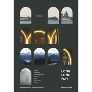 หนังสือ LONG LONG WAY ลอง ลอง เวย์ ผู้เขียน: ศรภัทร  สนพ. แซลมอน/SALMON #Books of life