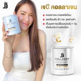 [พร้อมส่ง/ส่งฟรี]⭐️ JB Collagen (เจบี คอลลาเจน) แบบกระป๋อง 170,000 มก.