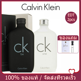 🔥พอร์ตโฟลิโอน้ำหอม🔥 CK ONE + BE น้ำหอม unisex Ck White + Ck Black Calvin Klein น้ำหอม ck EDT 100ML เตรียมจัดส่ง