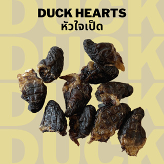 หัวใจเป็ด ขนมหมาแมวอบแห้ง แก้เบื่อ ขัดฟัน Bellas Bites Duck Hearts Treat for Dogs and Cats 50g