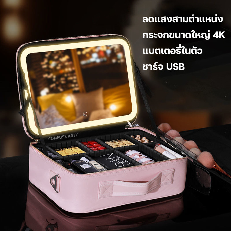 กระเป๋าเครื่องสำอาง พร้อมกระจก มีไฟ LED จุของได้เยอะ วัสดุแข็งแรง น้ำหนักเบา ขนาดกะทัดรัด พร้อมส่งจากไทย