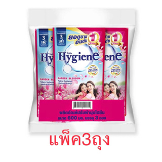 ไฮยีน น้ำยาปรับผ้านุ่ม สูตรมาตรฐาน กลิ่นการ์เด้น บลอสซั่ม ชมพูบานเย็น 600 มล. x 3