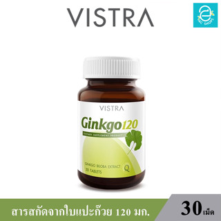 (ล็อตใหม่ Exp.24/05/2025) VISTRA Ginkgo 120mg. 30 Caps. - วิสทร้า สารสกัดจากใบแปะก๊วย 120 มก. ใบแปะก๊วย (30 เม็ด)