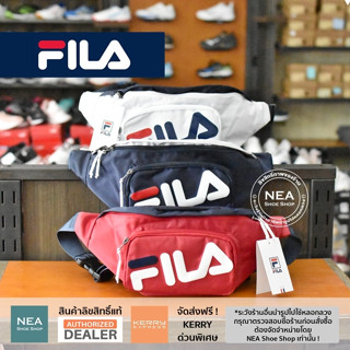 [ลิขสิทธิ์แท้] FILA Casual Waist Bag [U] NEA กระเป๋าคาดเอว คาดอก ฟิล่า แท้