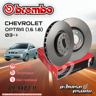 จานเบรก BREMBO สำหรับ CHEVROLET OPTRA 1.6 1.8 03-&gt;