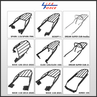 แร็คท้าย มีให้เลือกหลายรุ่น ‼ WAVE DREAM SPARK Finn Scoopy i Click125 Aerox Grand filano Lexi Qbix GT125 งานหนาคุณภาพดี
