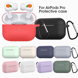 เคสซิลิโคนสำหรับ for airpods Pro 2021 พร้อมตะขอครอบหูฟังสีสันสดใสเคสหูฟังไร้สายพร้อมหัวเข็มขัดป้องกัน(ไม่รวมหูฟัง)