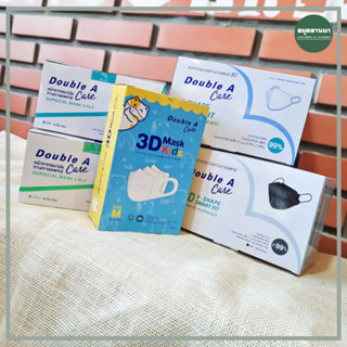 หน้ากากอนามัย Double A Care มี 5 แบบ ของแท้! พร้อมส่ง!