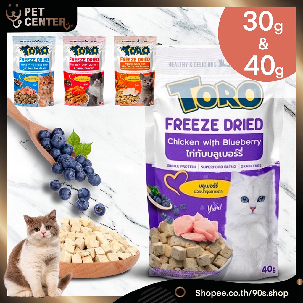 Toro - Chicken & Fish Freeze Dried โทโร่ ขนมแมว ฟรีสดราย ไก่ และ ปลา ชิ้นเนื้อแท้ๆ 100%
