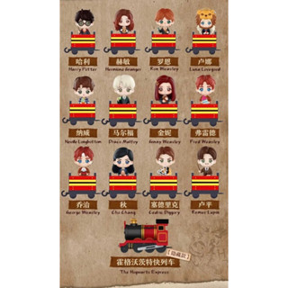 popmart harry potter heading to hogwarts แบบแยกตัว พร้อมส่ง