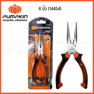 PUMPKIN คีมปากแหลม 6 นิ้ว - 8 นิ้ว ปากคีมชุบแข็ง ด้ามจับหนาพิเศษ ผลิตจากเหล็กคาร์บอนสูง ( รหัส 14454 / 14455 ) ของแท้
