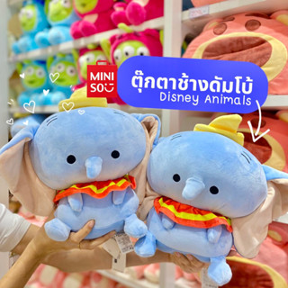 Miniso ตุ๊กตาช้างดัมโบ้ Disney Animals ลิขสิทธิ์แท้‼️