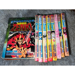 เจ้าชายเทพอสูรเซนกิ Zenki 12 เล่มจบ (ขาดเล่ม 1,4,5) หนังสือการ์ตูนเช่า แรร์สุดๆ หายาก