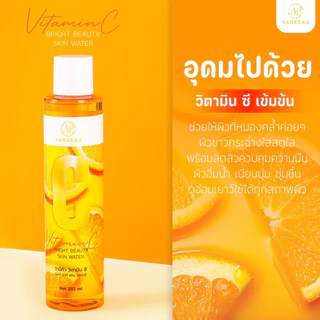 (🔥ของแท้/ส่งไว🔥) แพคเกจใหม่🔥VANEKAA VITAMIN C BRIGHT BEAUTY SKIN WATER น้ำตบวิตามินซี หน้าใส VNK0232