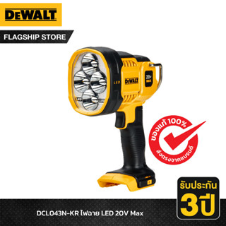 DEWALT ไฟฉายสปอร์ทไลท์ LED 18V (20V Max) เฉพาะตัวเครื่อง รุ่น DCL043N-KR