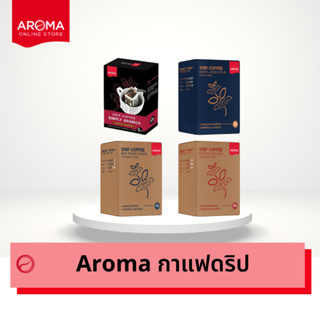 Aroma กาแฟดริป (1 กล่อง บรรจุ 5 ซอง)