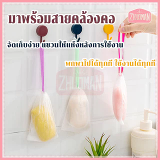 ตาข่ายโฟมมืออาชีพเนื้อละเอียดละหนาแน่นอ่อนโยนไม่ทำร้ายผิวความสะอาดส่งสกปรกไขมัน พร้อมสายคล้องเก็บ
