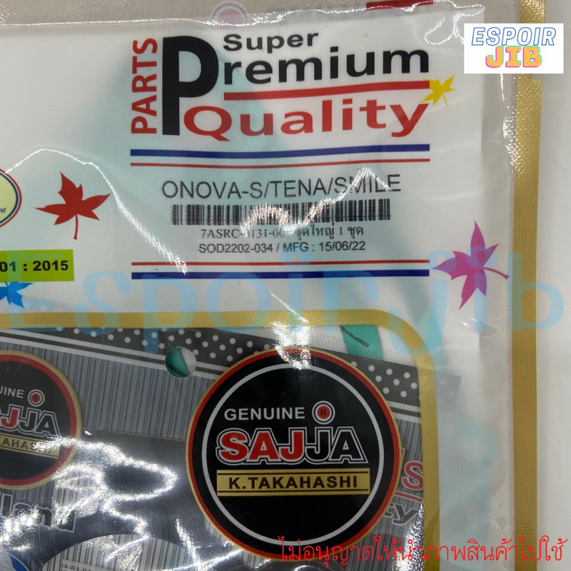 ปะเก็นชุดใหญ่ Nova-s Tena Smile โนวาเอส เทน่า สไมล์ ยี่ห้อ สตรอเบอร์รี่ อย่างดี (ฮอนด้า 2 จังหวะ) - รูปที่ 2